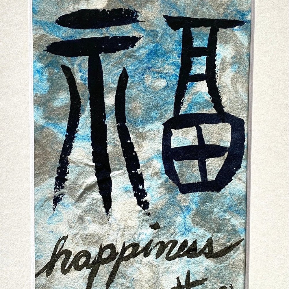 Happiness In Blue 3 Original Handmade Chinese Characters Black Ink on Paper 8x10